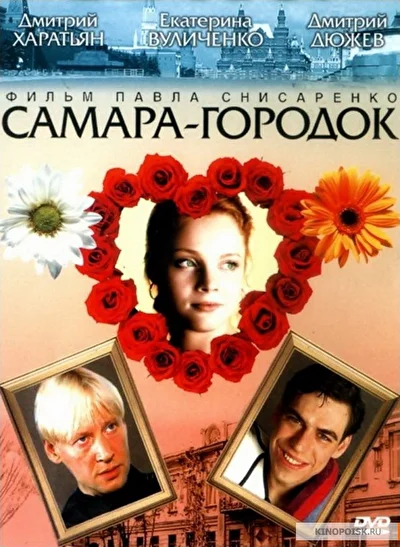 Постер к фильму