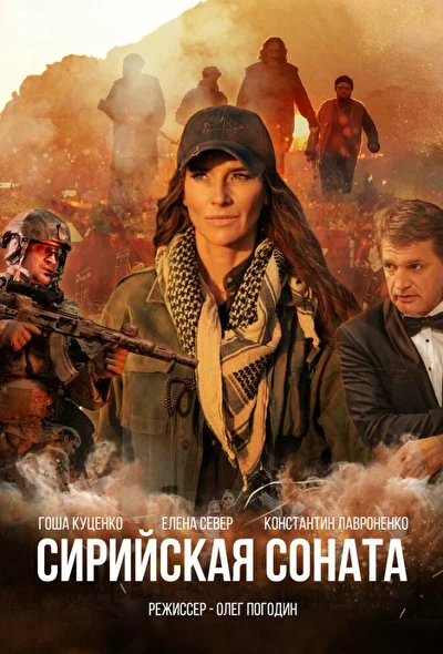 Постер к фильму