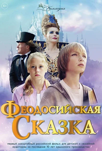 Постер к фильму
