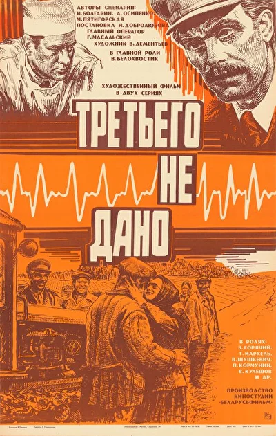 Постер к фильму