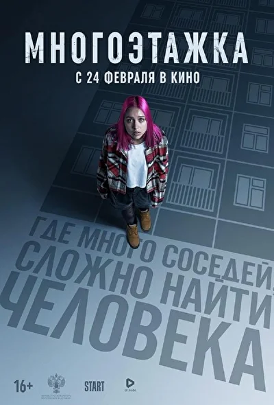 Постер к фильму