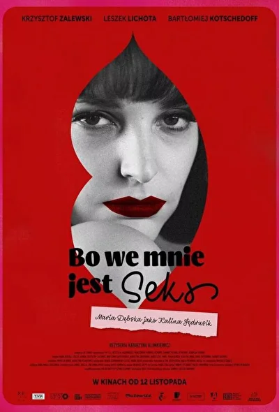 Постер к фильму