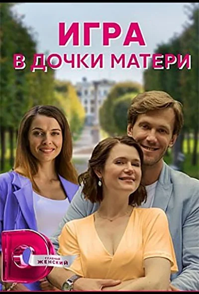 Постер к фильму