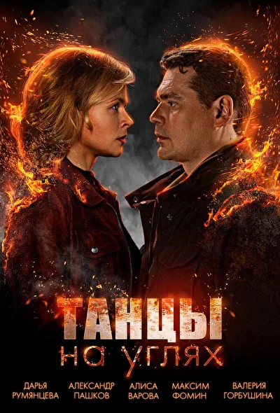 Постер к фильму