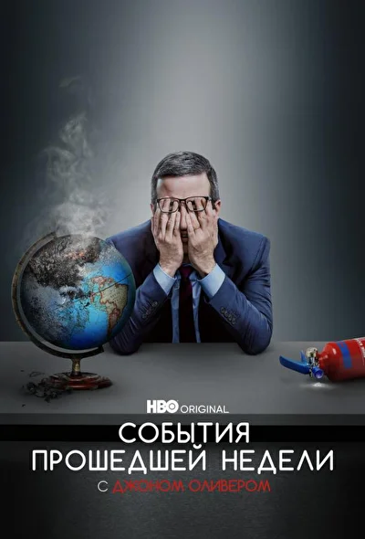 Постер к фильму