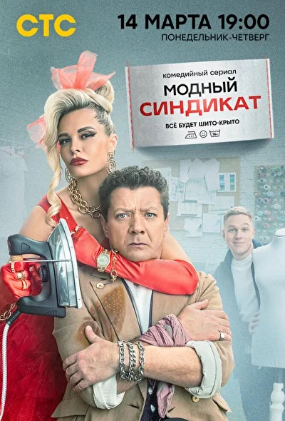 Постер к фильму