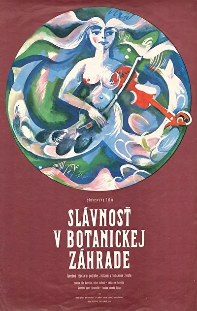 Постер к фильму