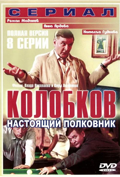 Постер к фильму