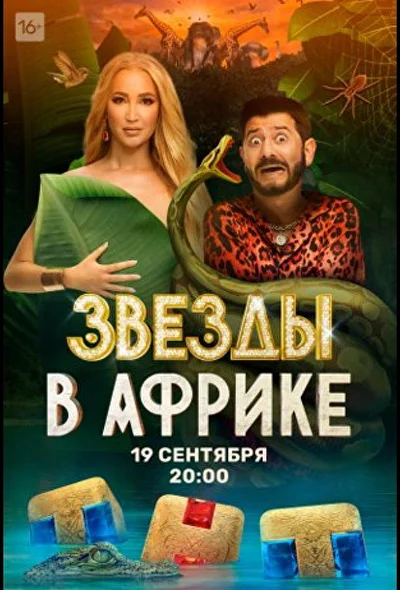 Постер к фильму
