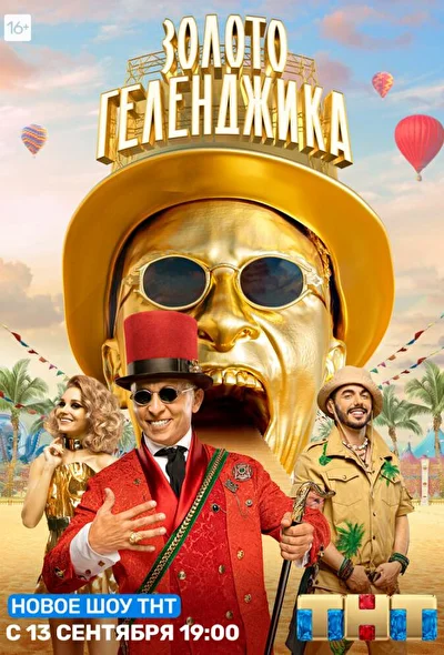 Постер к фильму