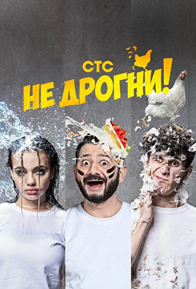 Постер к фильму