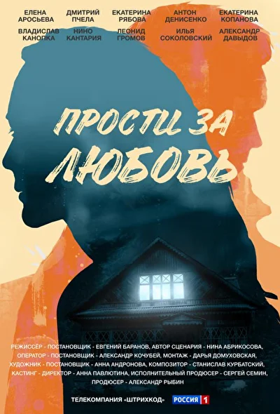 Постер к фильму
