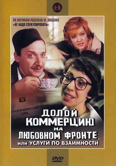 Постер к фильму