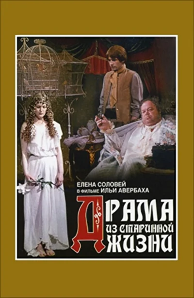 Постер к фильму