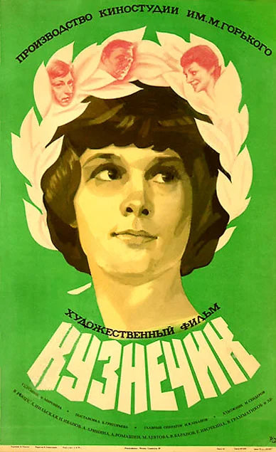 Постер к фильму