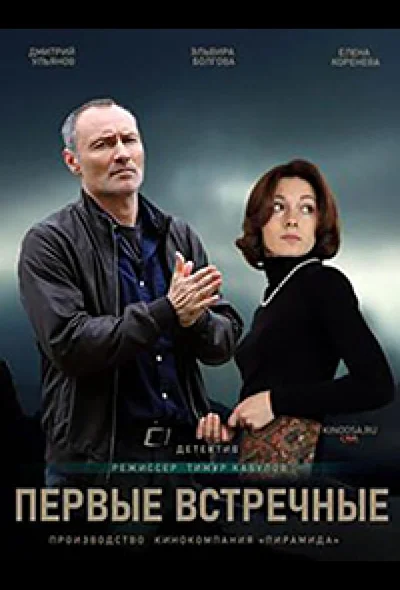 Постер к фильму