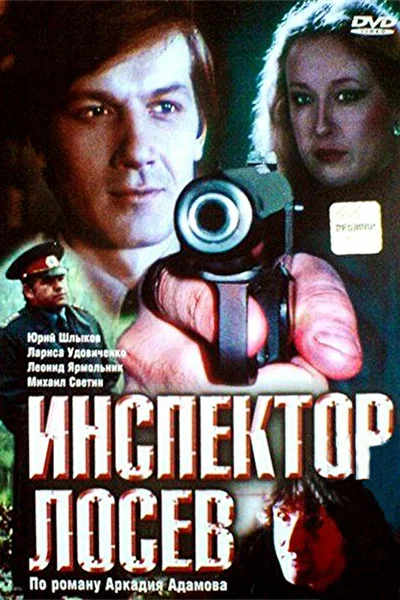 Постер к фильму