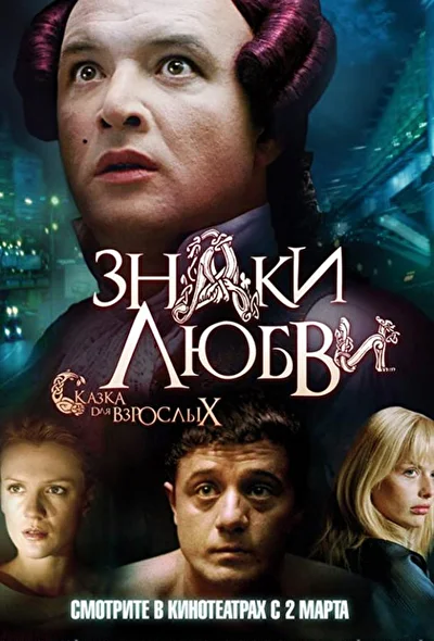 Постер к фильму