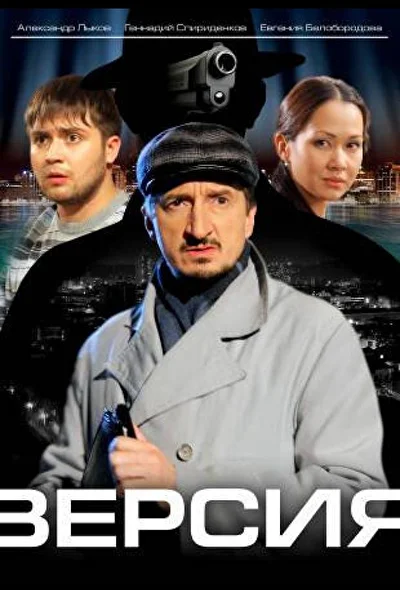 Постер к фильму