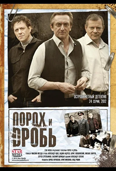 Постер к фильму