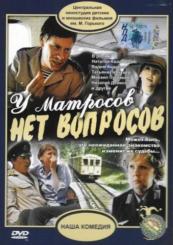 Постер к фильму