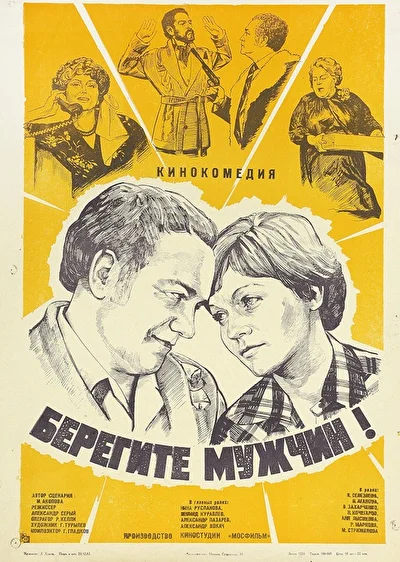 Постер к фильму