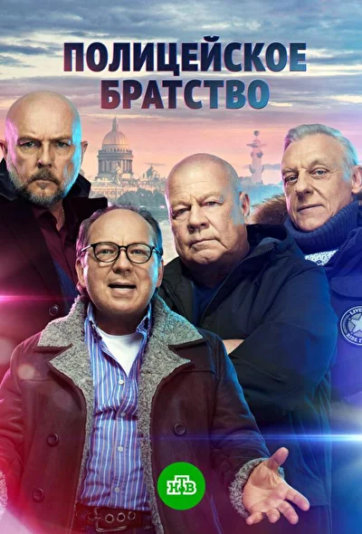 Постер к фильму