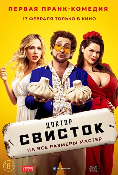 Постер к фильму