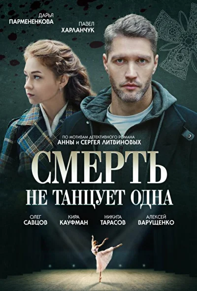 Постер к фильму