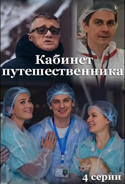 Постер к фильму