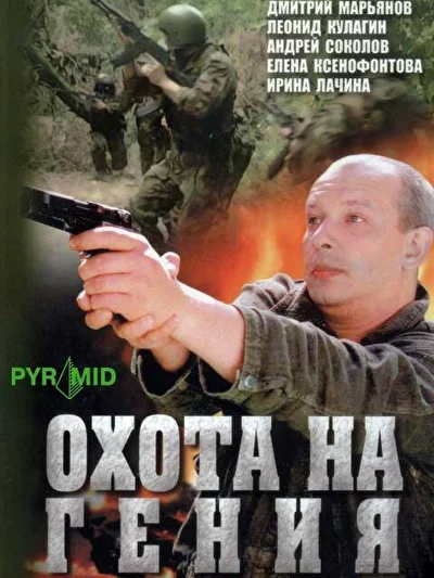 Постер к фильму