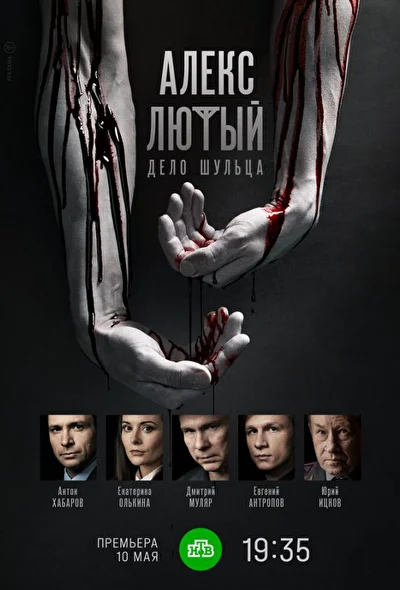 Постер к фильму