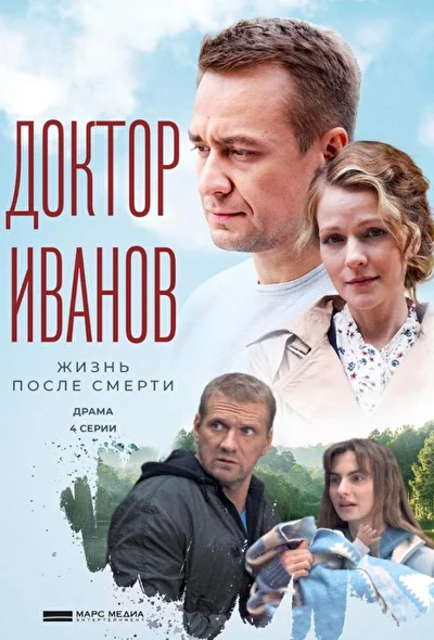 Постер к фильму