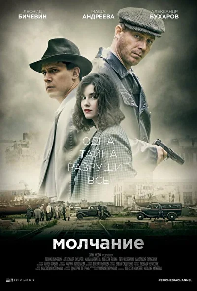 Постер к фильму
