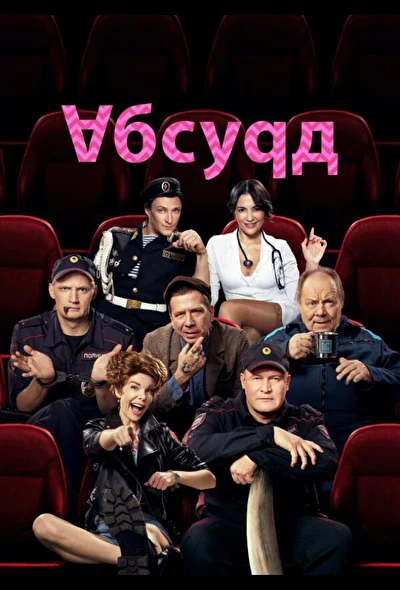Постер к фильму