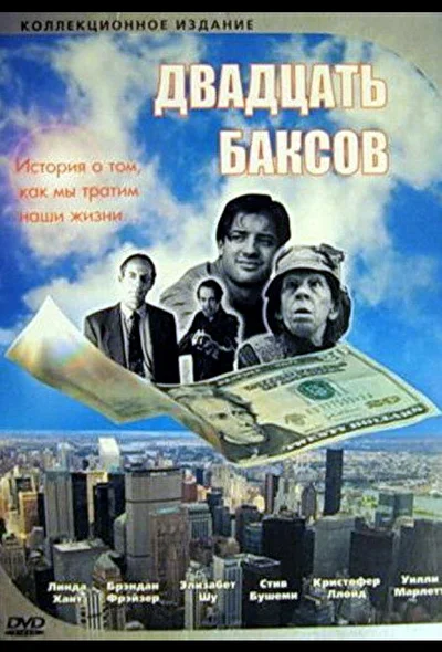 Постер к фильму
