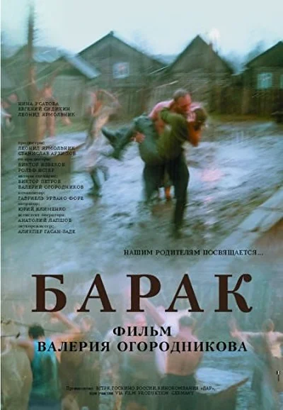 Постер к фильму
