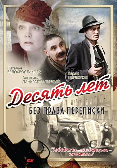 Постер к фильму