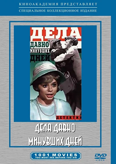 Постер к фильму
