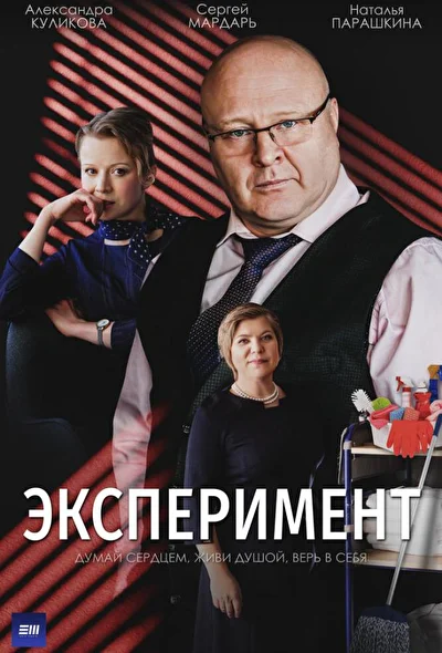 Постер к фильму