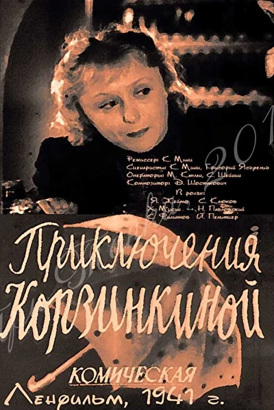 Постер к фильму