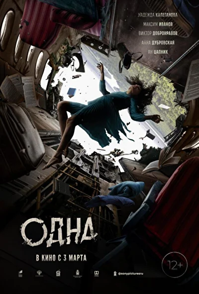 Постер к фильму