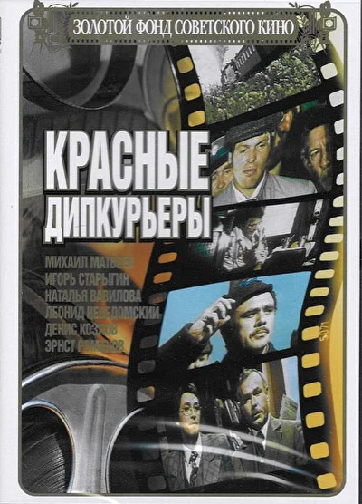 Постер к фильму
