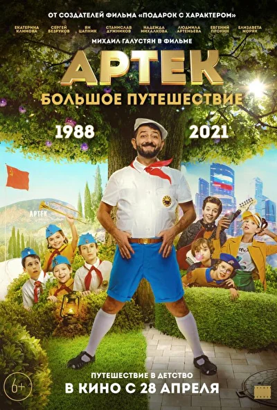 Постер к фильму