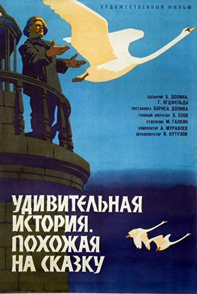 Постер к фильму