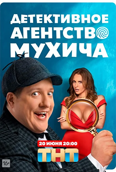 Постер к фильму