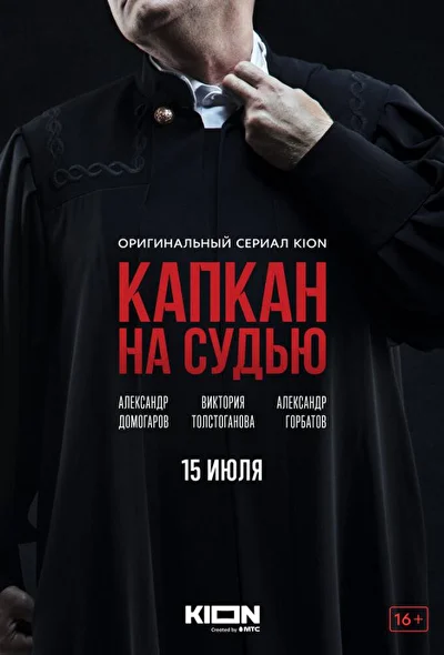Постер к фильму