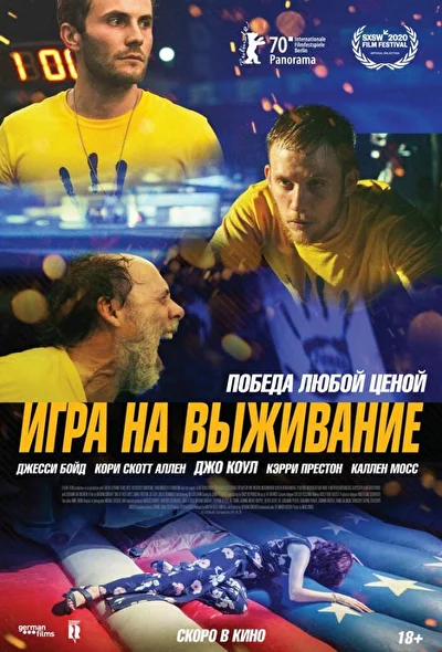 Постер к фильму