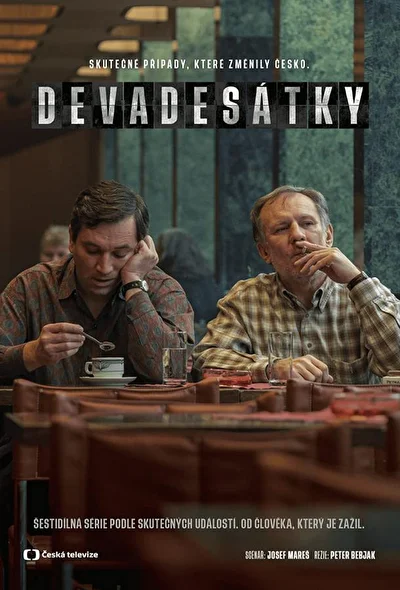 Постер к фильму