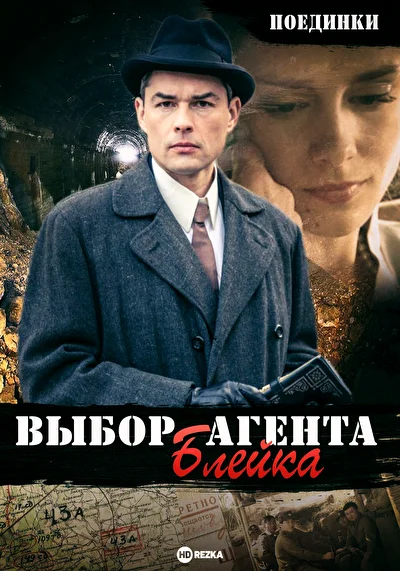 Постер к фильму